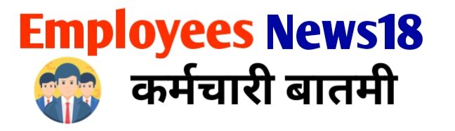 Employees mahanews